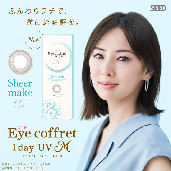 SEED EyeCoffret 1day UV – Sheer make