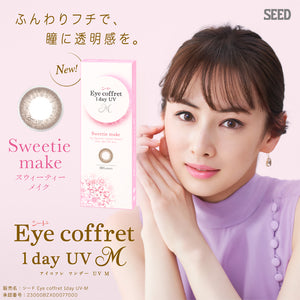 SEED EyeCoffret 1day UV – Sweetie make