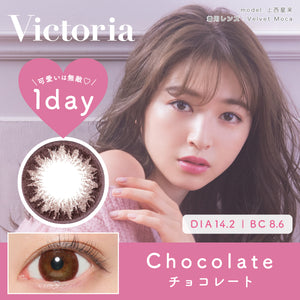 Victoria 1DAY Chocolate 10P